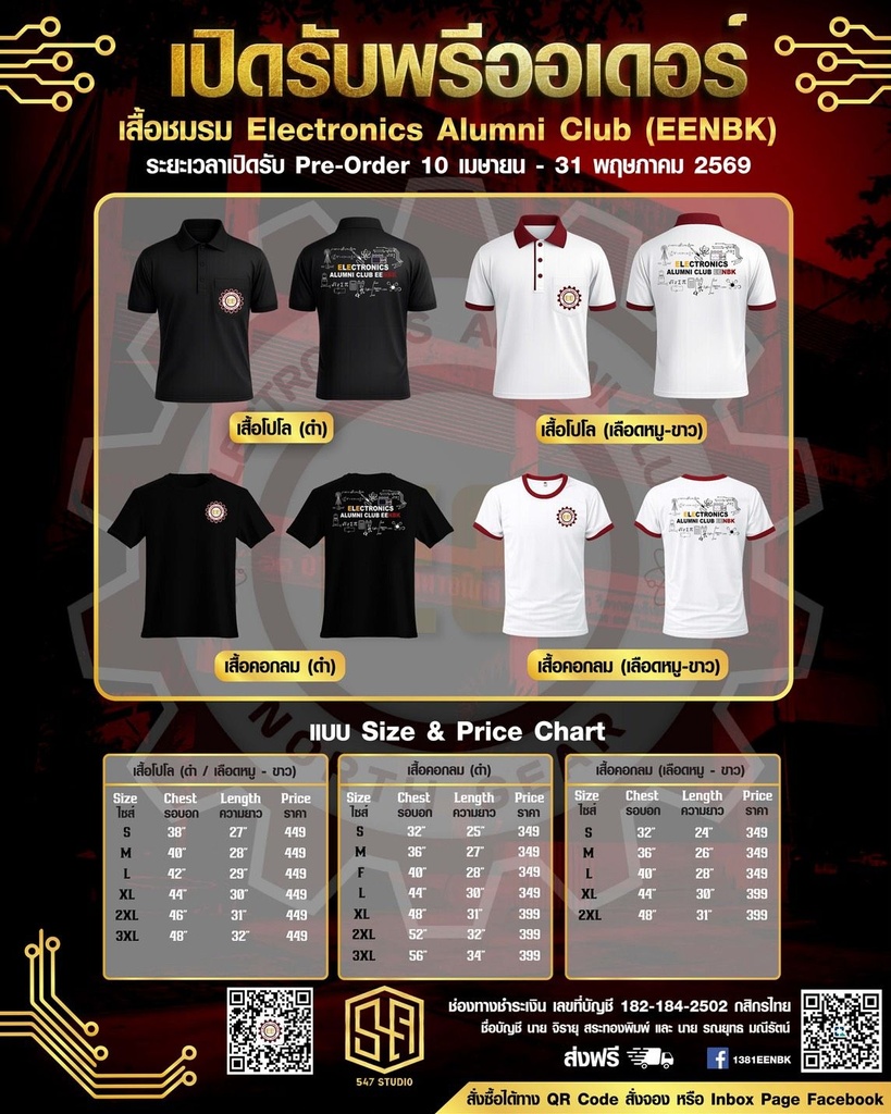 eenbkshirt4.jpg